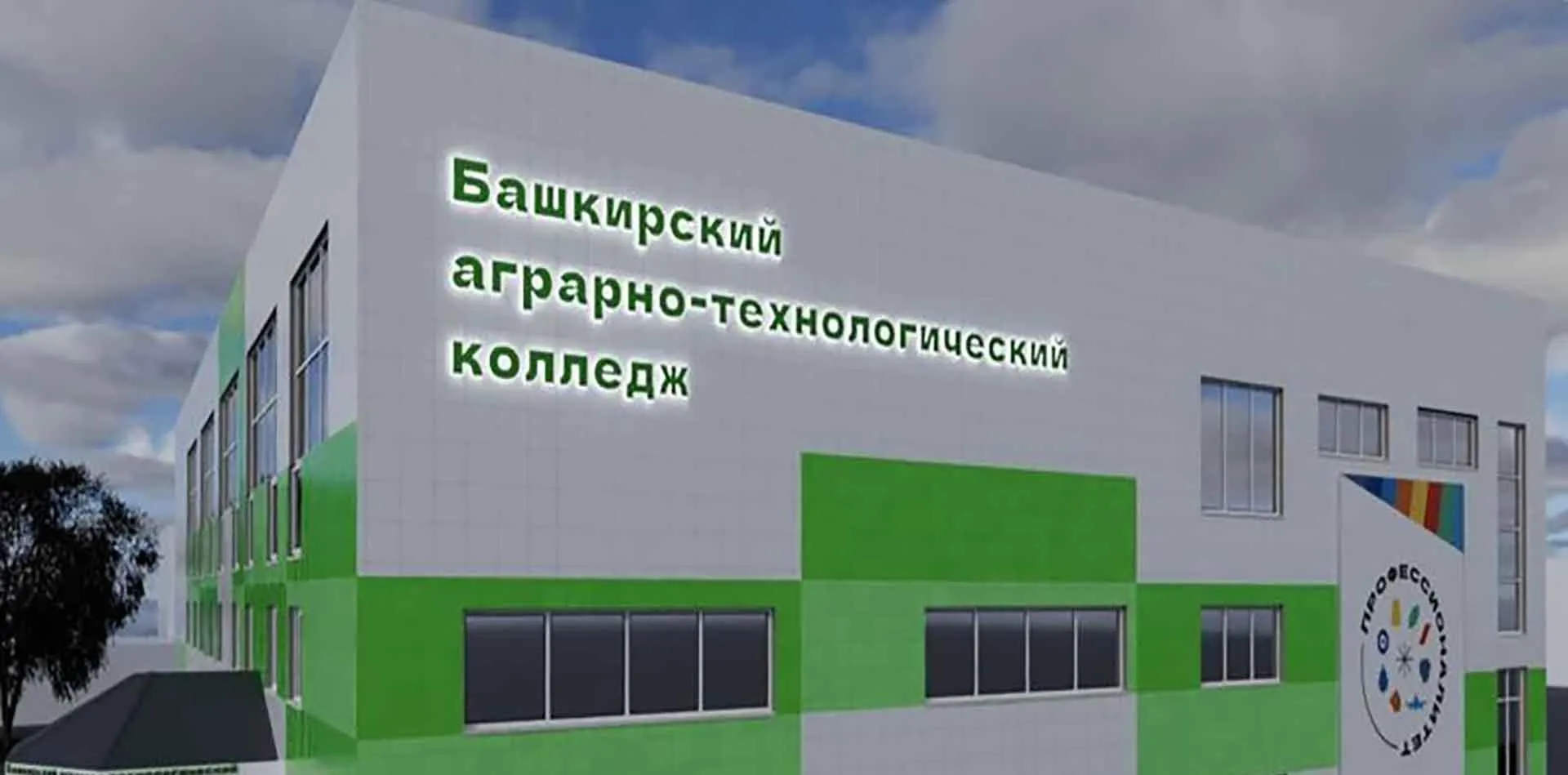 Министерство просвещения Республики Башкортостан