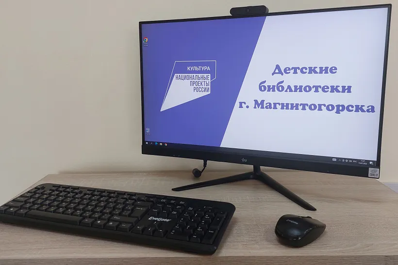 В&nbsp;обновленной библиотеке Магнитогорска появится современное оборудование