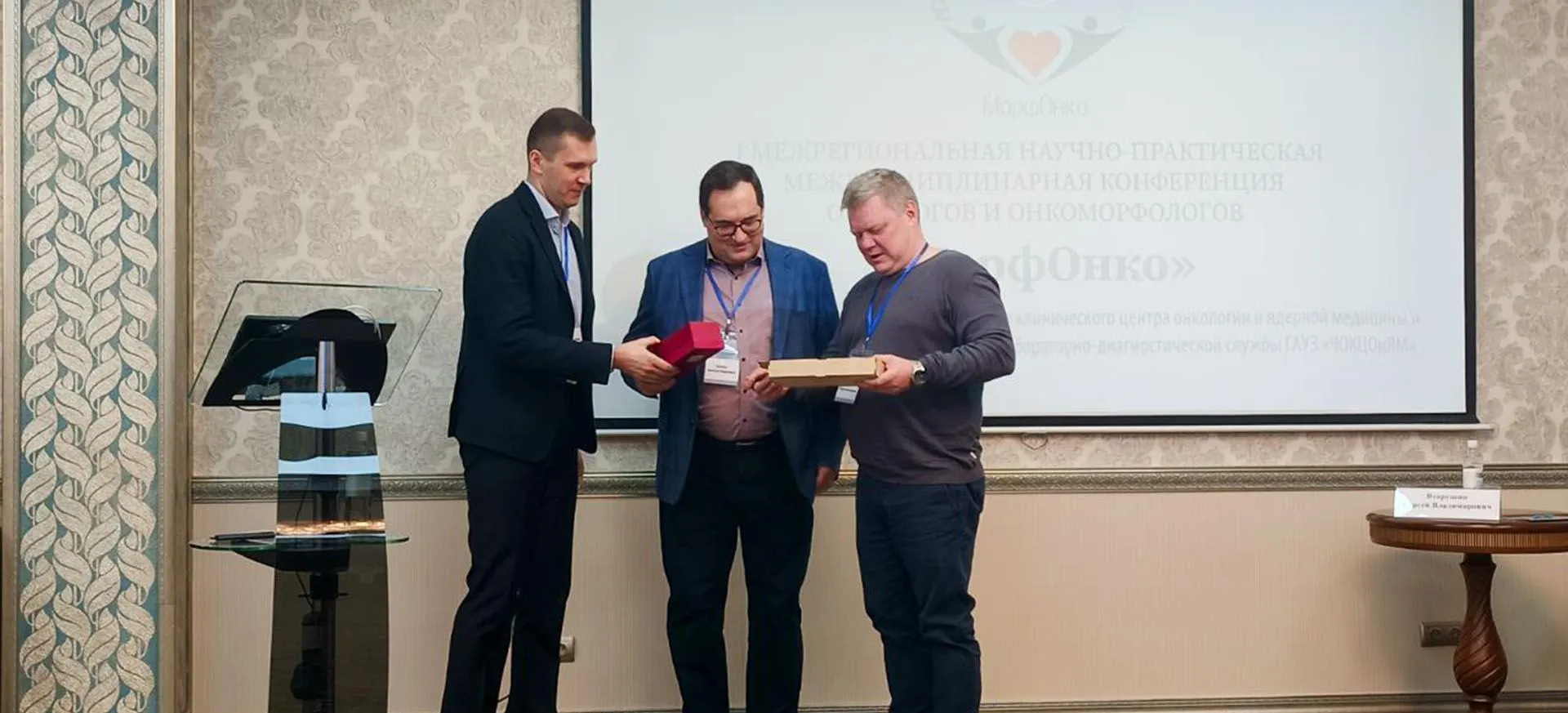 Министерство здравоохранения Челябинской области