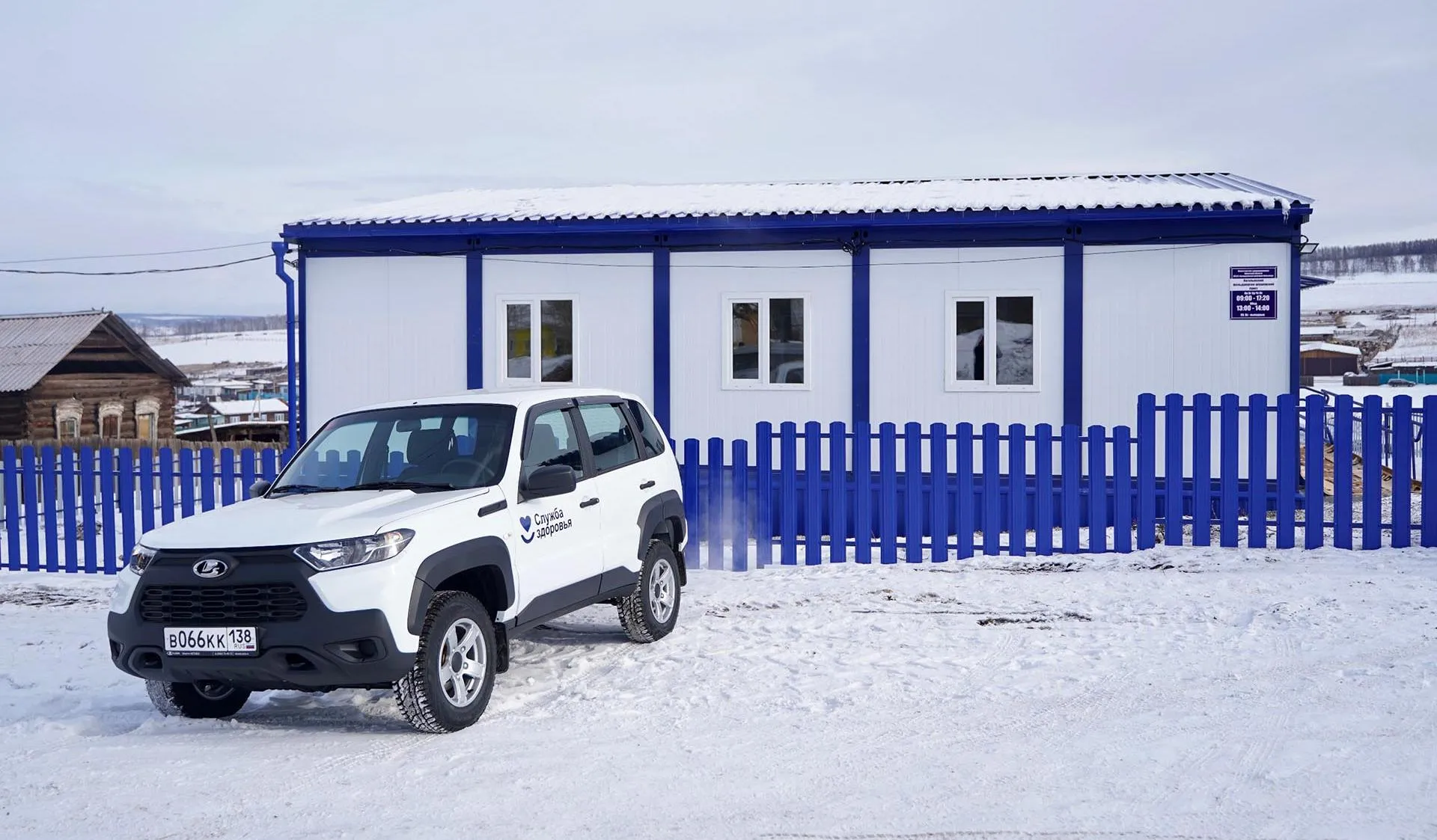 Министерство здравоохранения Иркутской области