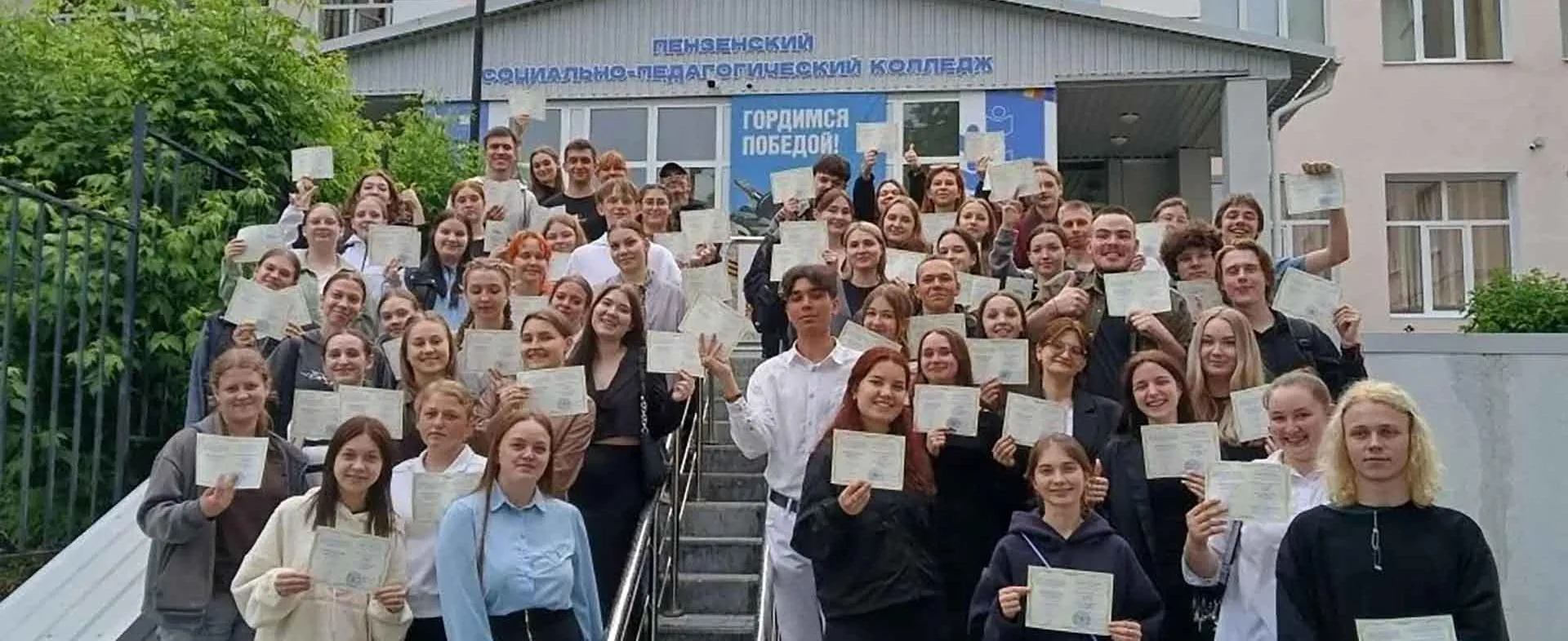 Министерство образования Пензенской области