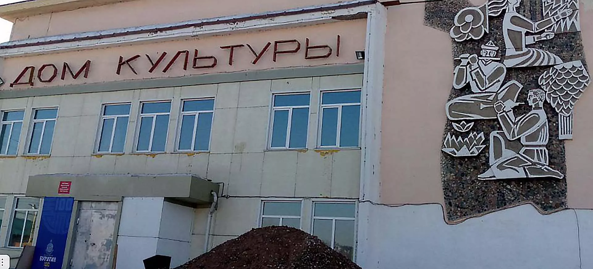  Министерство культуры Республики Бурятия