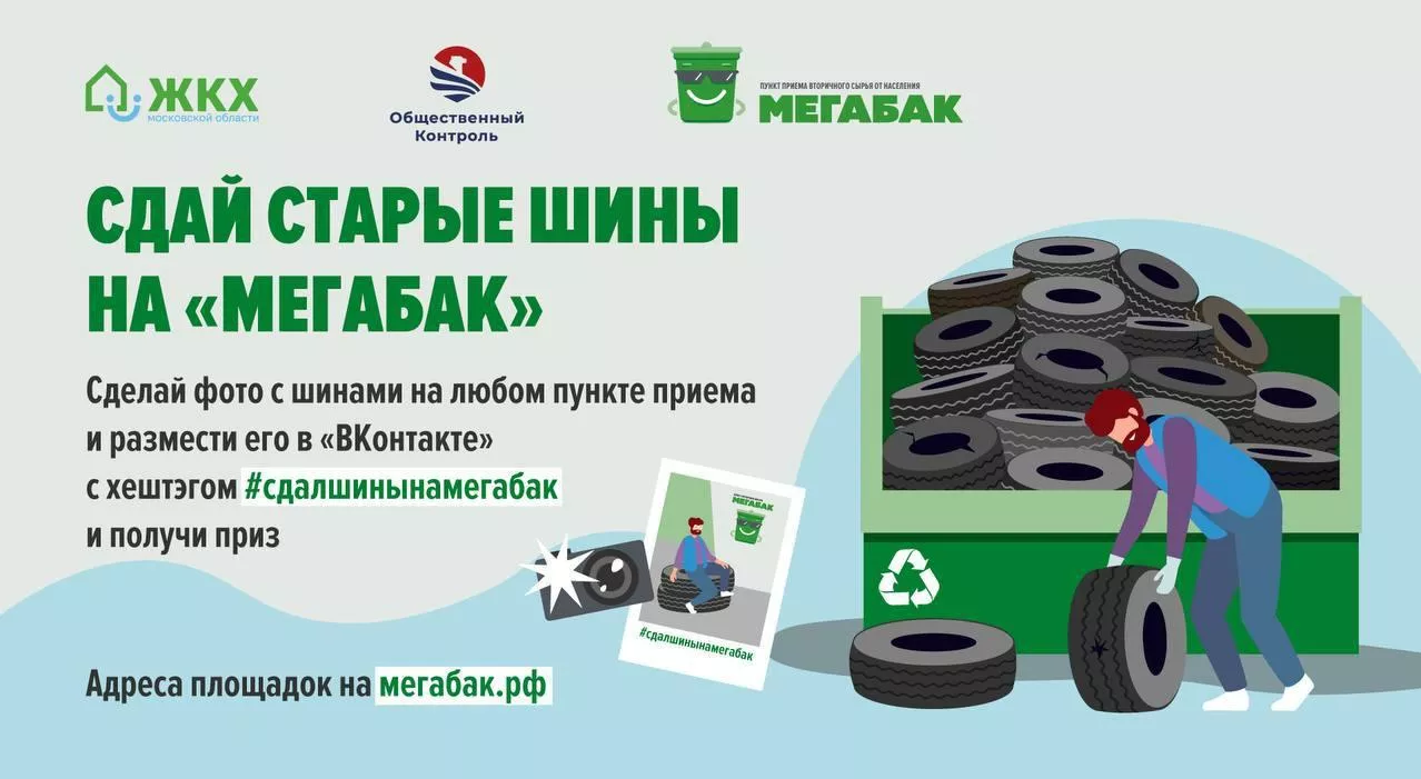  Министерство Жилищно-коммунального хозяйства Московской области