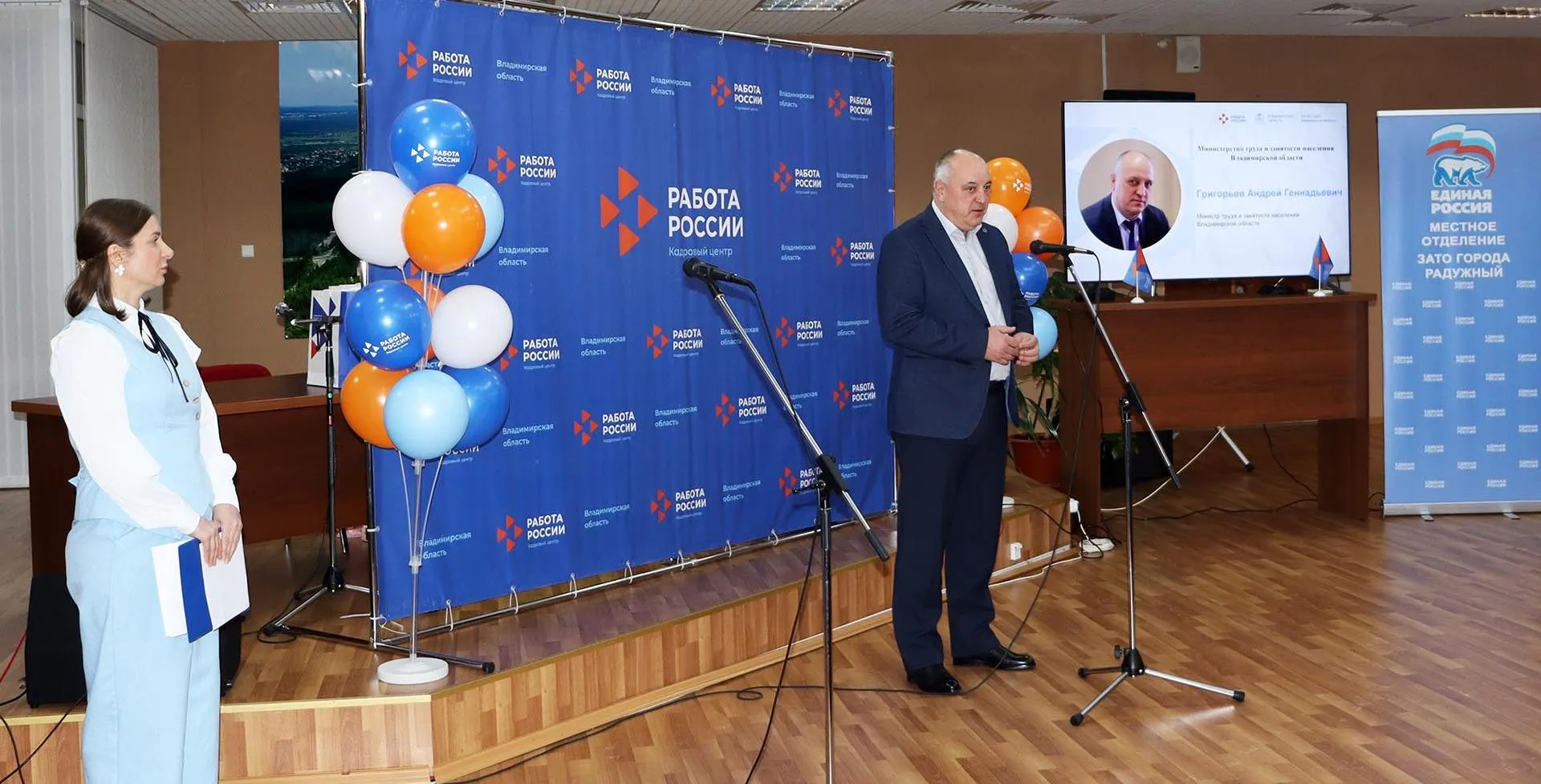 пресс-служба Министерства труда и занятости населения Владимирской области
