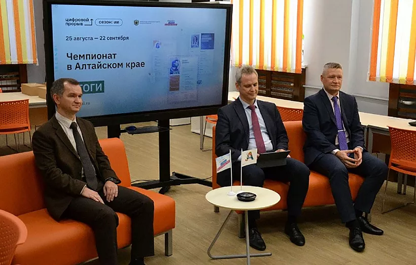 В&nbsp;алтайском университете завершили чемпионат по&nbsp;искусственному интеллекту