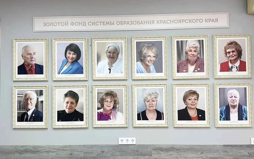 В&nbsp;Красноярске открыли галерею почета заслуженных работников образования