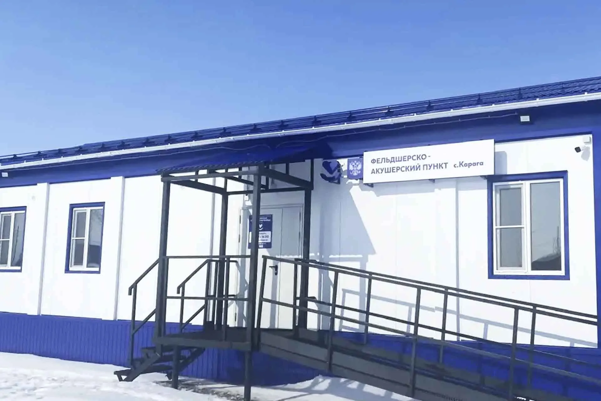 Министерство здравоохранения Камчатки