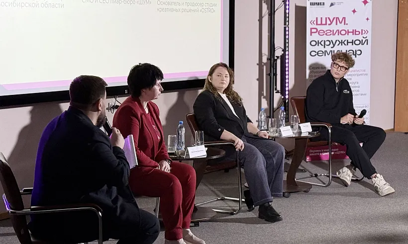 В&nbsp;Новосибирской области прошла программа обучения для&nbsp;медиаспециалистов