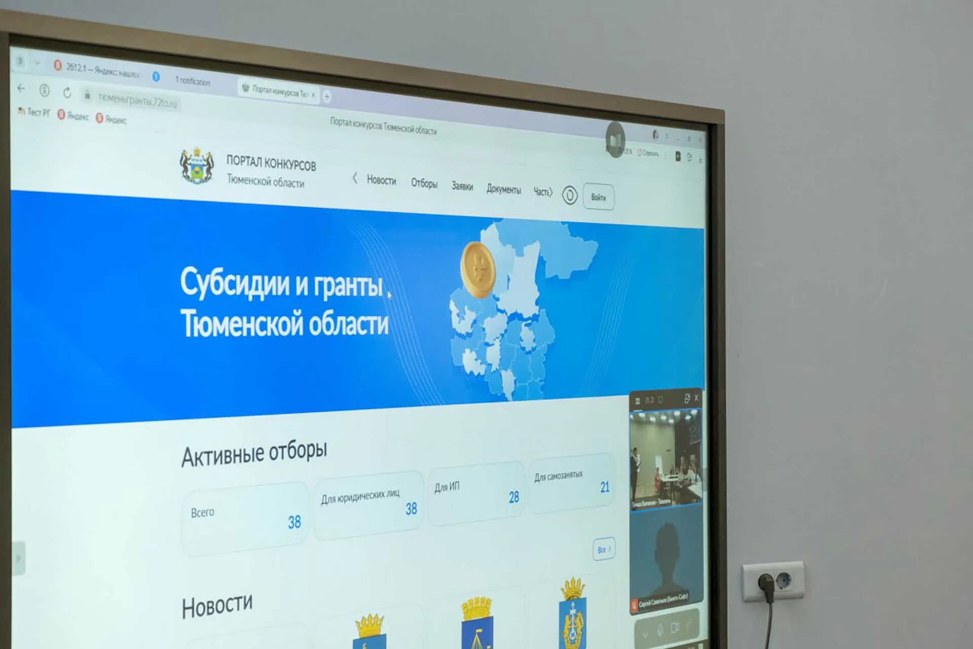 Департамент информатизации Тюменской области
