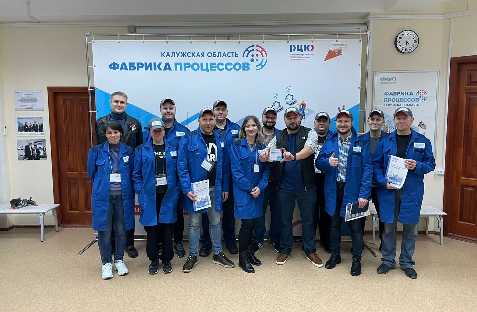 Команда калужского &laquo;Рефкула&raquo; обучилась на&nbsp;&laquo;Фабрике процессов&raquo;