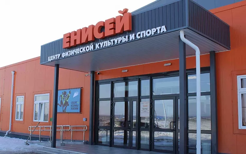 В&nbsp;красноярском селе Малая Минуса открылся физкультурно-спортивный центр