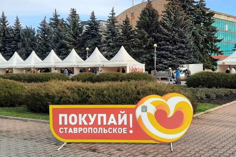 Предновогодние продовольственные ярмарки состоялись в&nbsp;Ставрополе