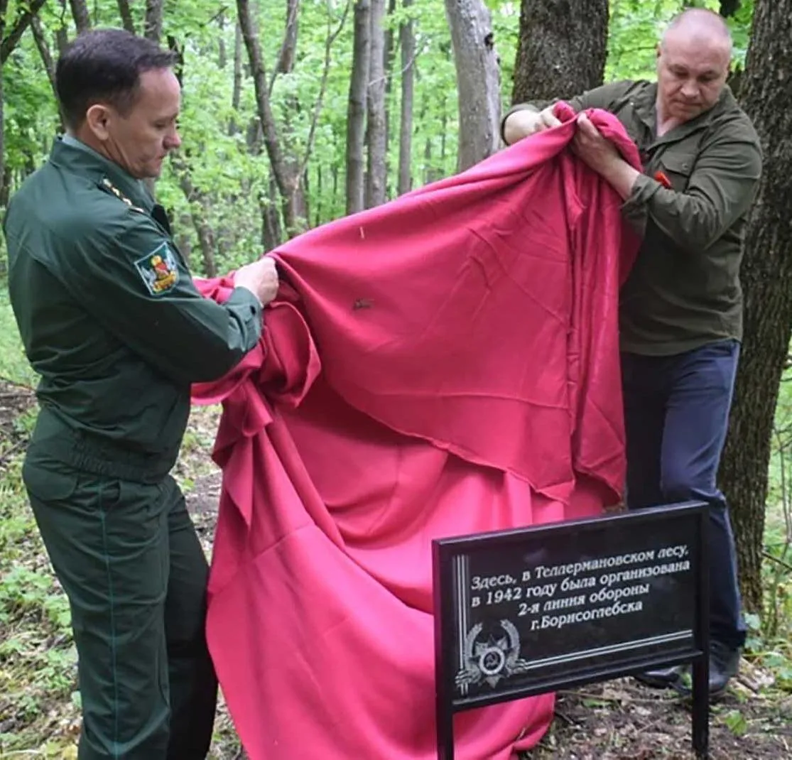 В&nbsp;Воронежской области установили памятный знак на&nbsp;историческом месте