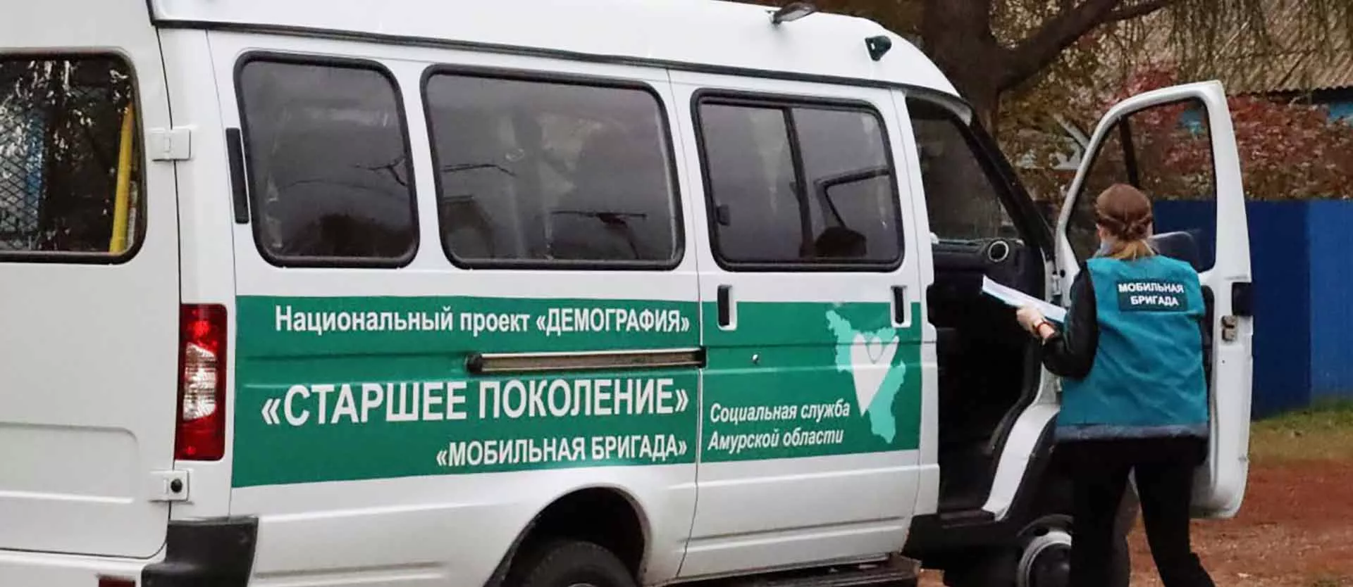 Правительство Амурской области