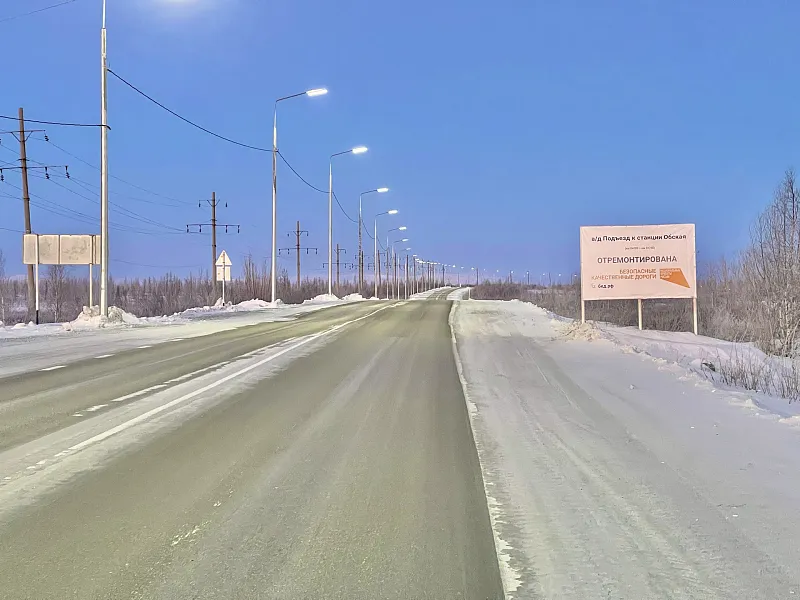 На&nbsp;Ямале завершили обустройство дорог по&nbsp;нацпроекту с&nbsp;опережением графика