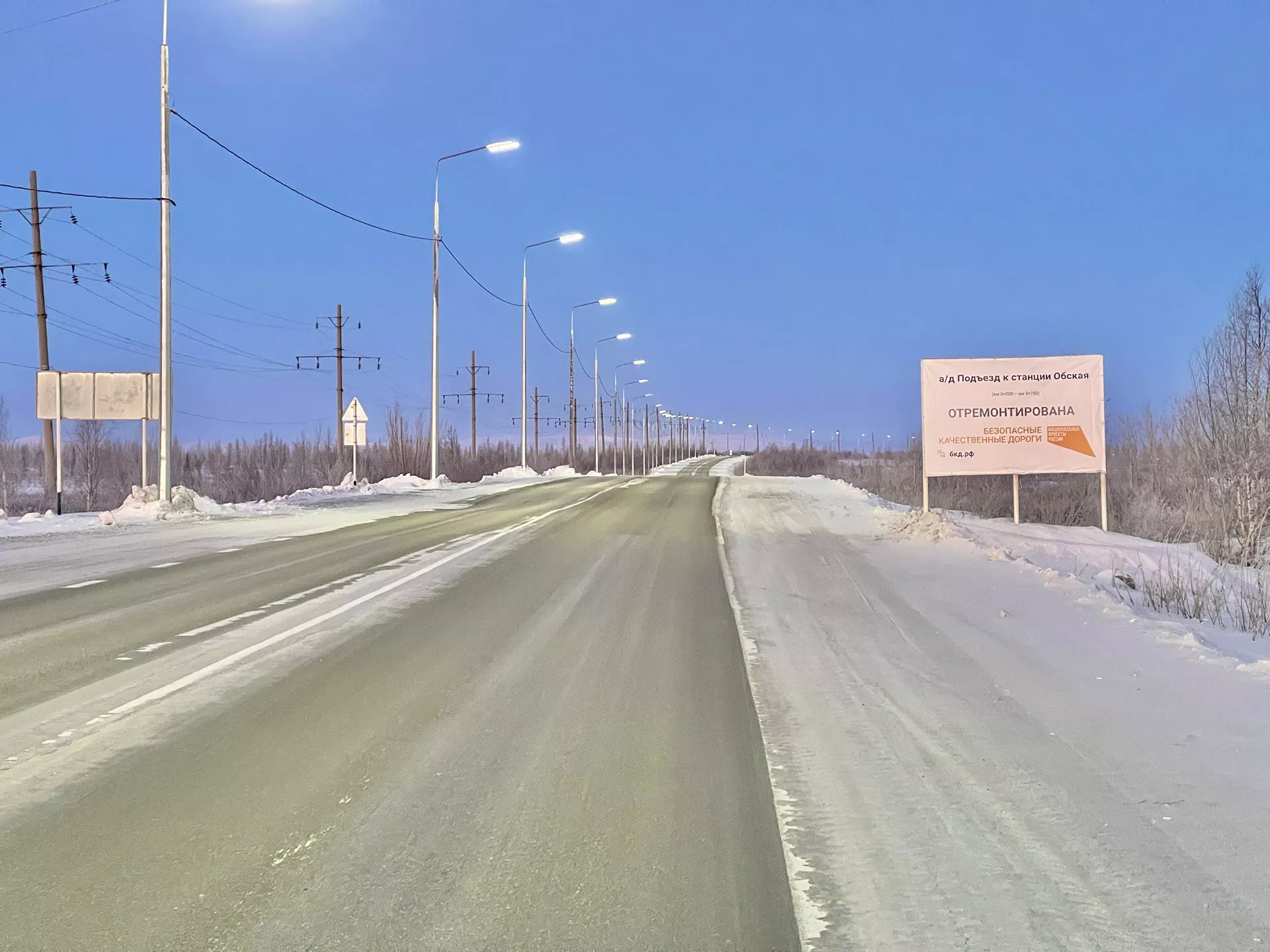 Департамент транспорта и дорожного хозяйства ЯНАО