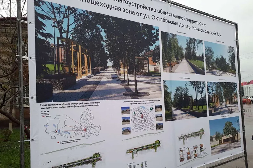 В&nbsp;поселке Веселом Ростовской области обновят пешеходную зону