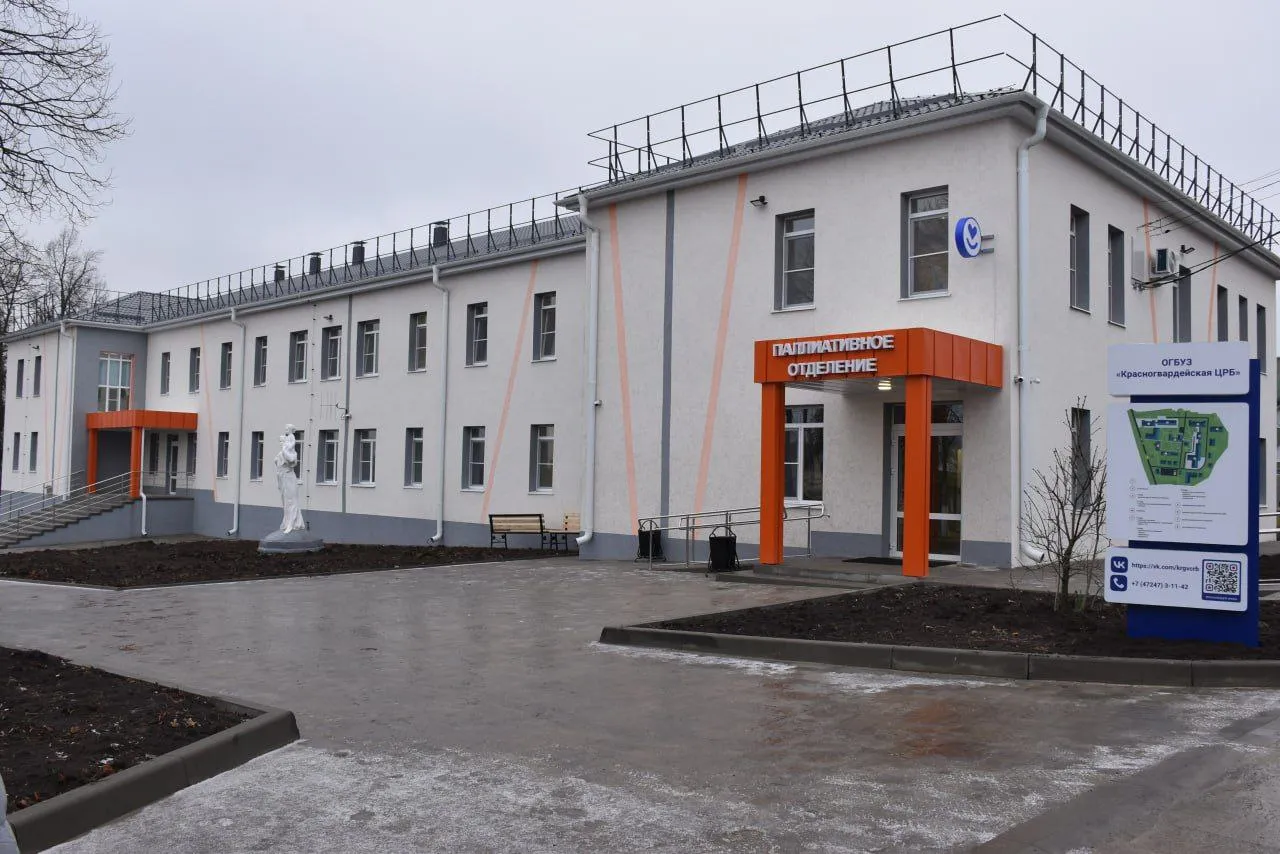 Администрация Красногвардейского района Белгородская область