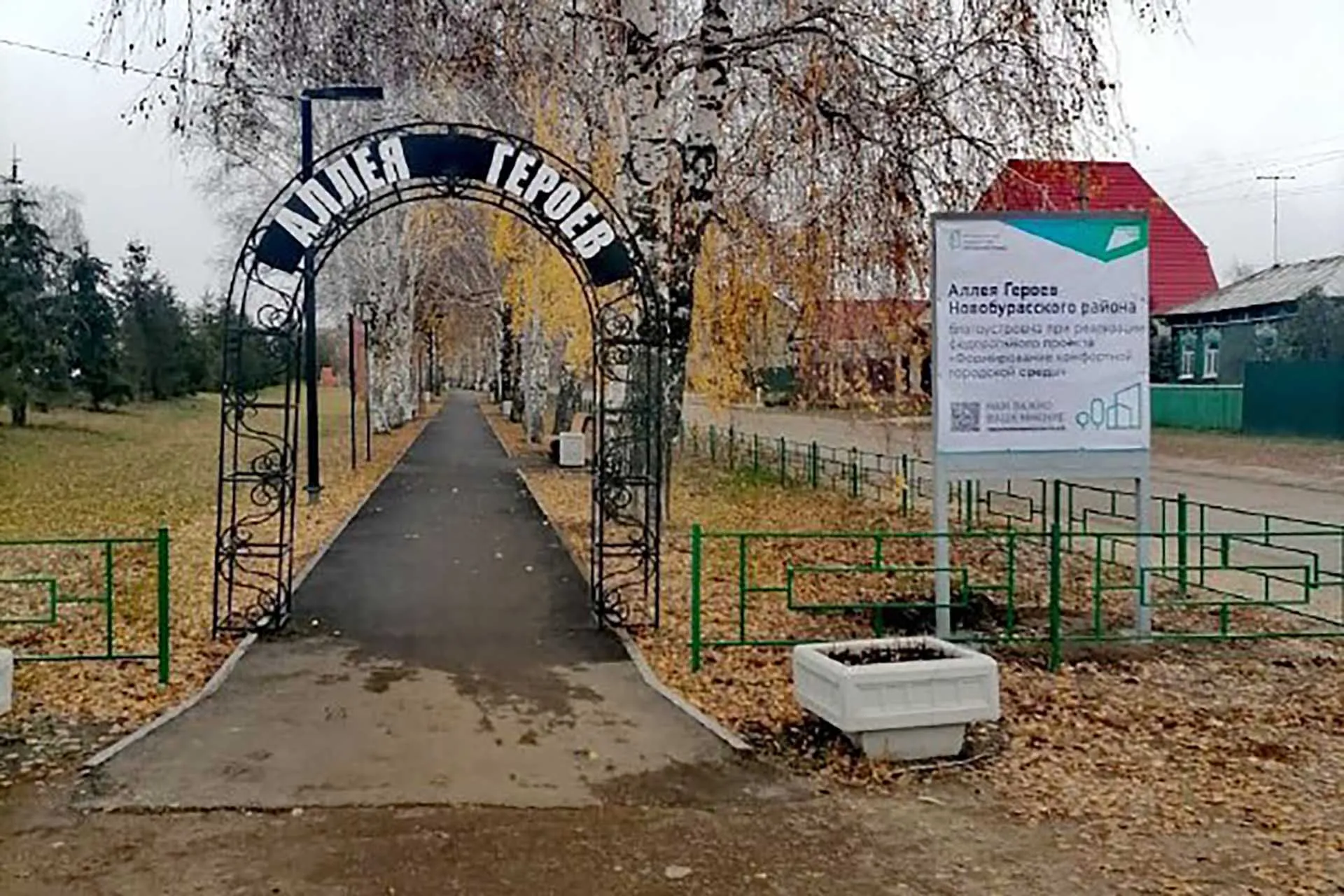 Министерство строительства и ЖКХ Саратовской облатси