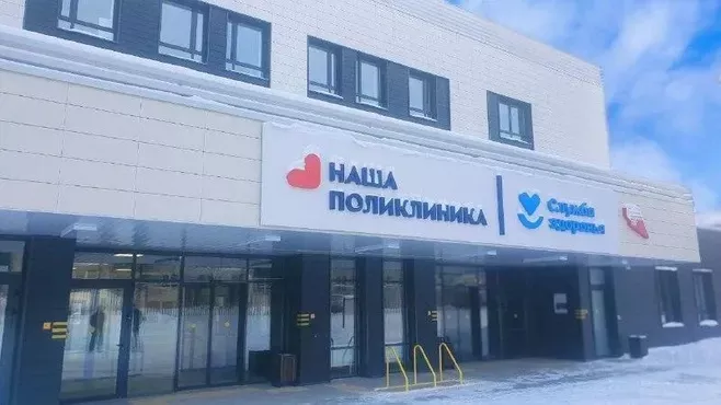В&nbsp;Подмосковных Мытищах появилась новая поликлиника