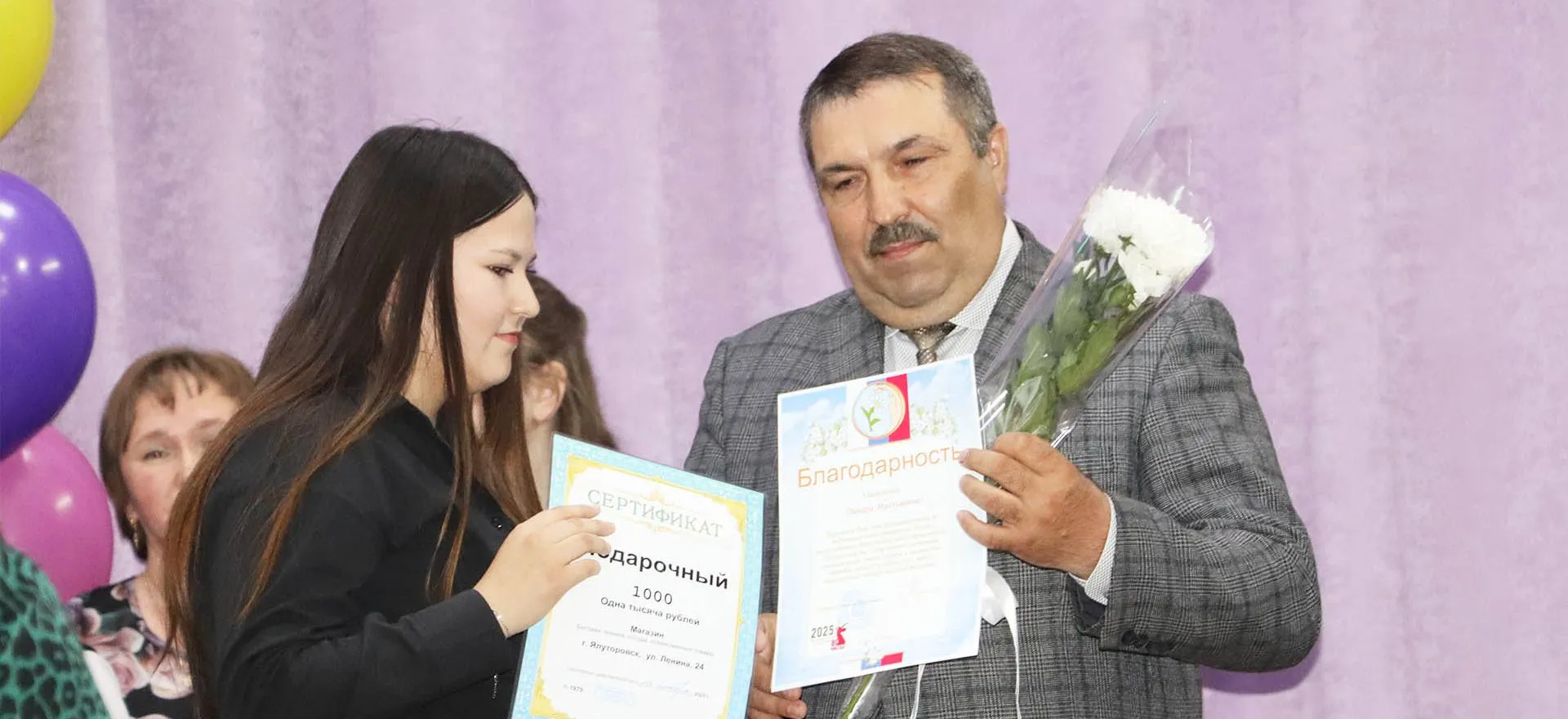 Администрация Ялуторовского района