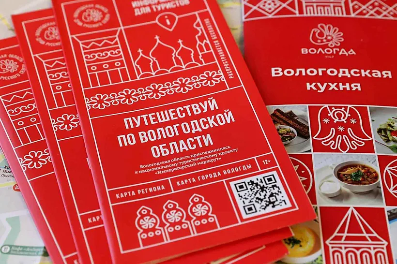 Событийный календарь на&nbsp;2026&nbsp;год появился на&nbsp;турпортале Вологодчины