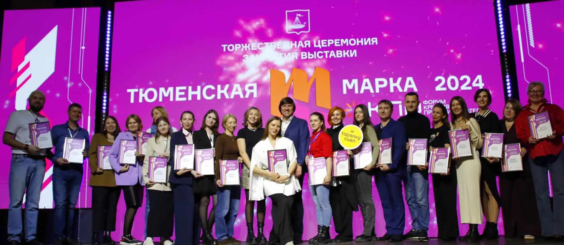 Торгово-промышленная палата Тюменской области