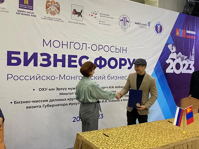 В&nbsp;столице Монголии прошел бизнес-форум с&nbsp;участием Иркутской области