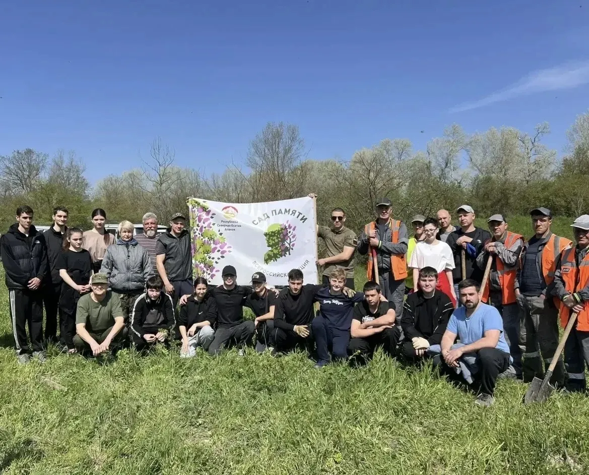 Министерство природных ресурсов и экологии Республики Северная Осетия-Алания