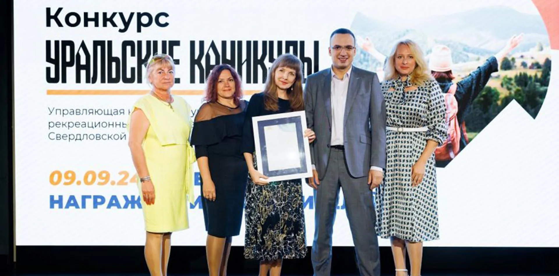 Департамент информационной политики Свердловской области