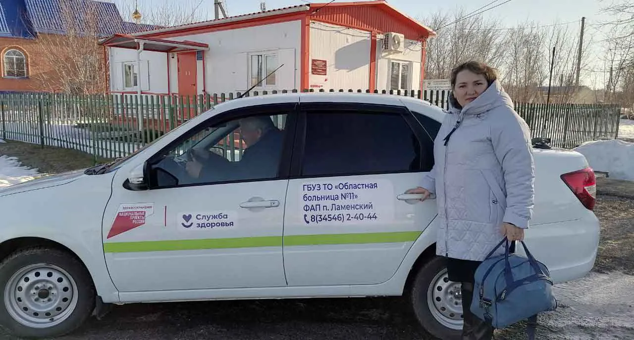 Департамент здравоохранения Тюменской области