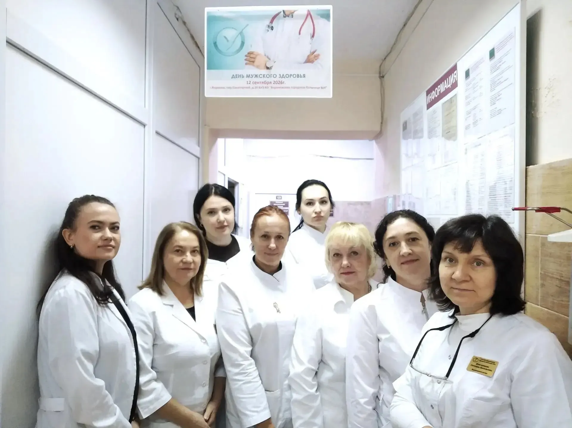 В&nbsp;Воронежской больнице № 4&nbsp;прошел День мужского здоровья