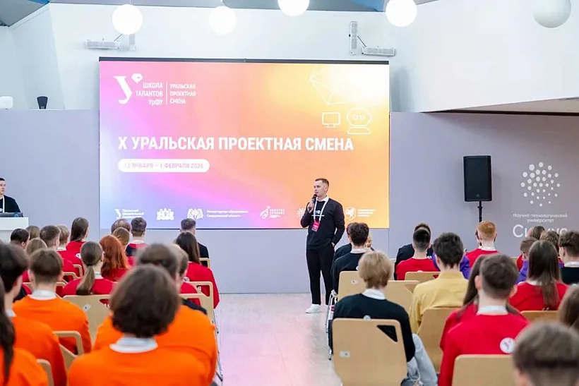 Свердловские школьники отправились на&nbsp;Уральскую проектную смену в&nbsp;&laquo;Сириус&raquo;