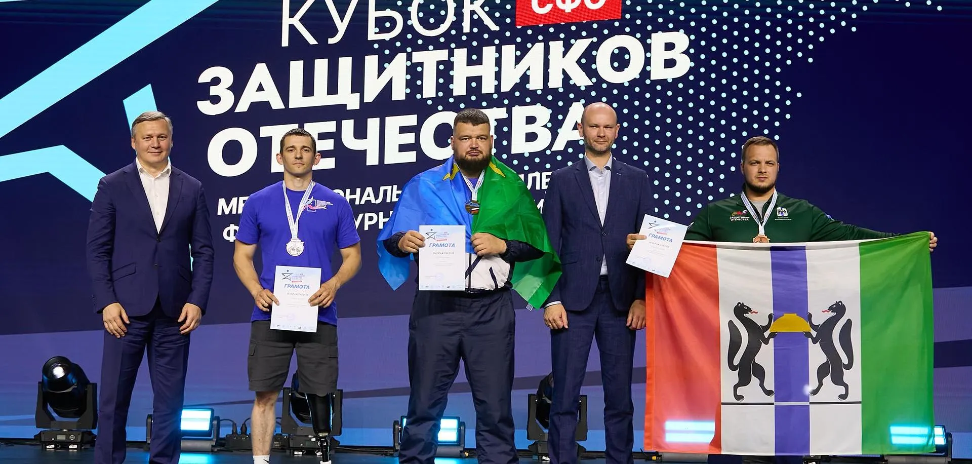 Фонд "Защитники Отечества"