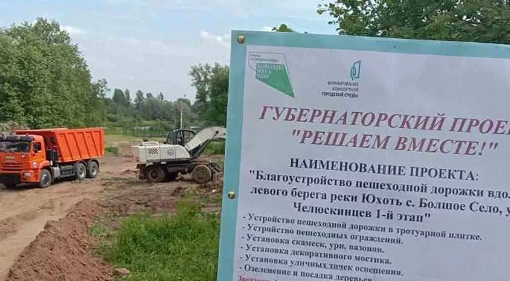Пресс-служба правительства Ярославской области