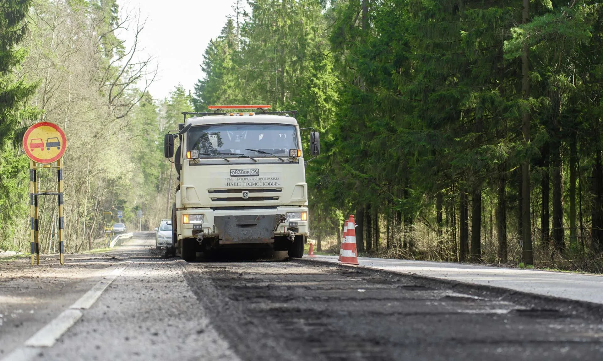 Министерство транспорта и дорожной инфраструктуры Московской области