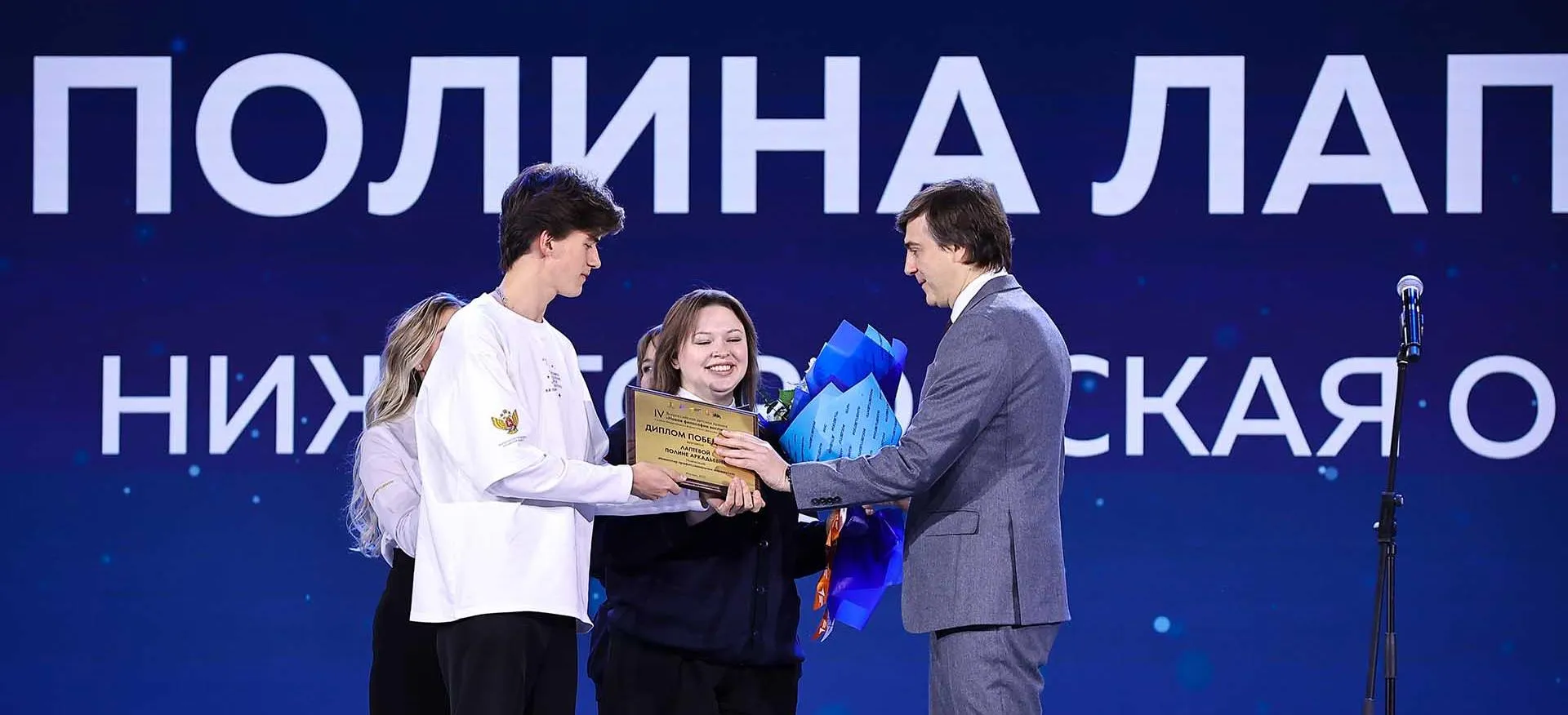 Минпросвещения