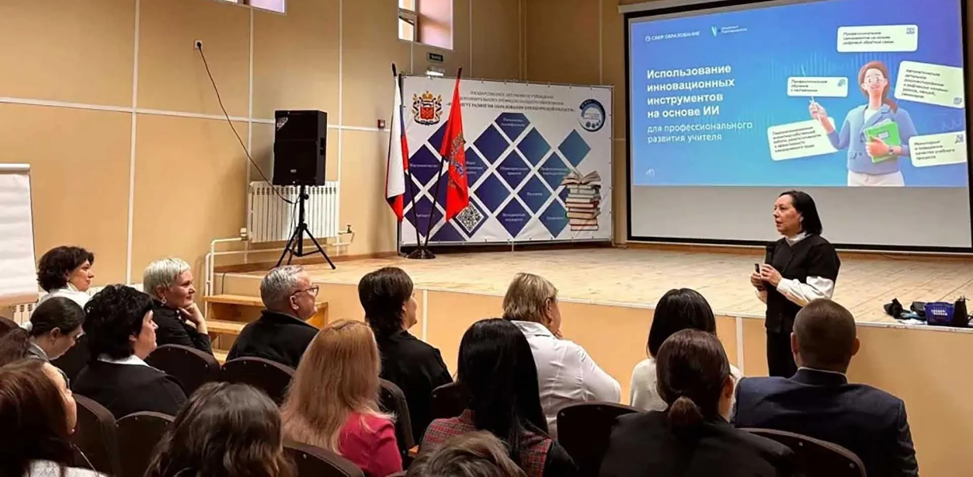 Министерство образования Оренбургской области