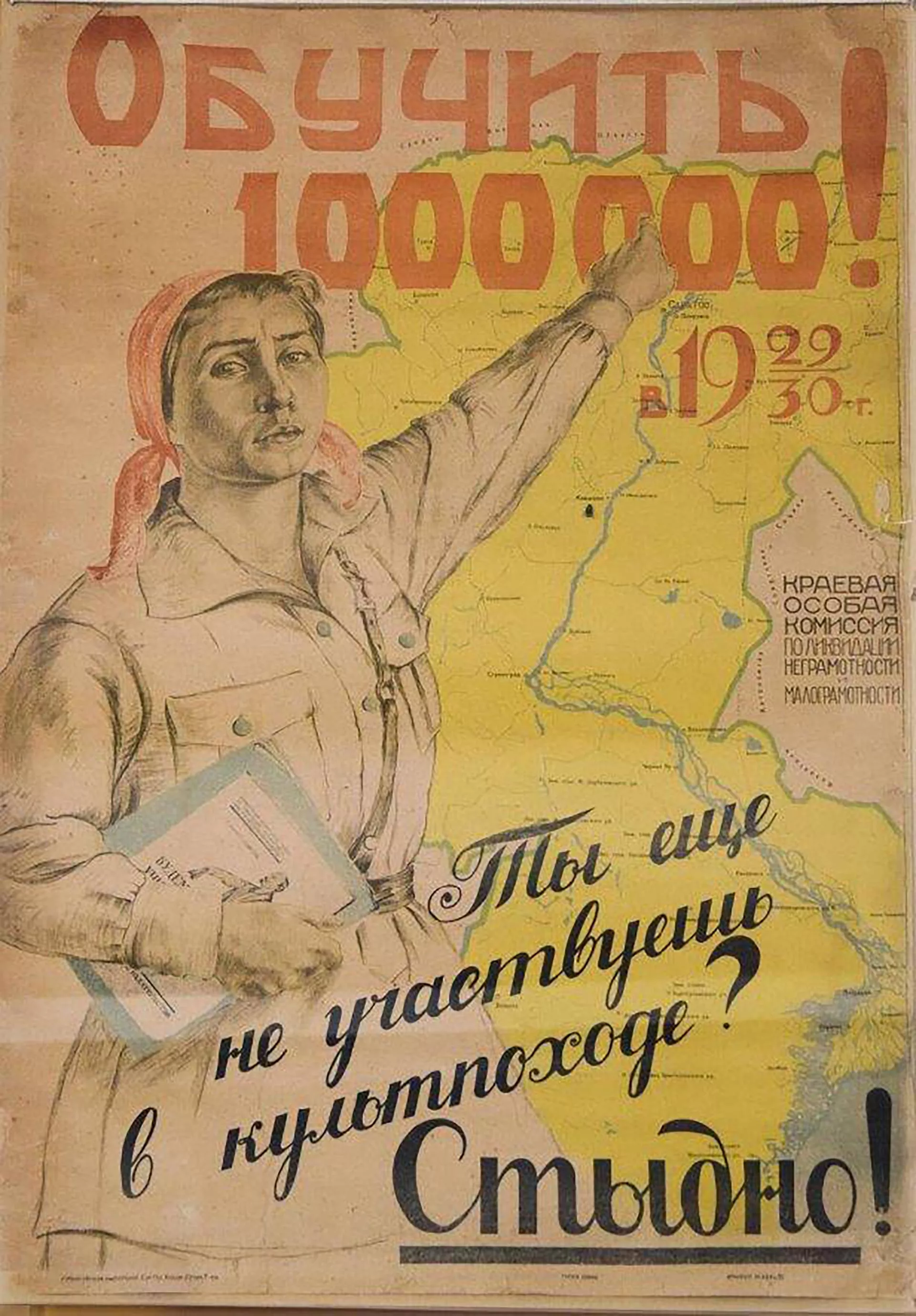 Министерство культуры Саратовской области