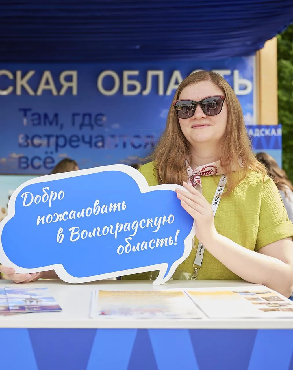 Волгоградская область представит турпотенциал на&nbsp;форуме &laquo;Путешествуй!&raquo;