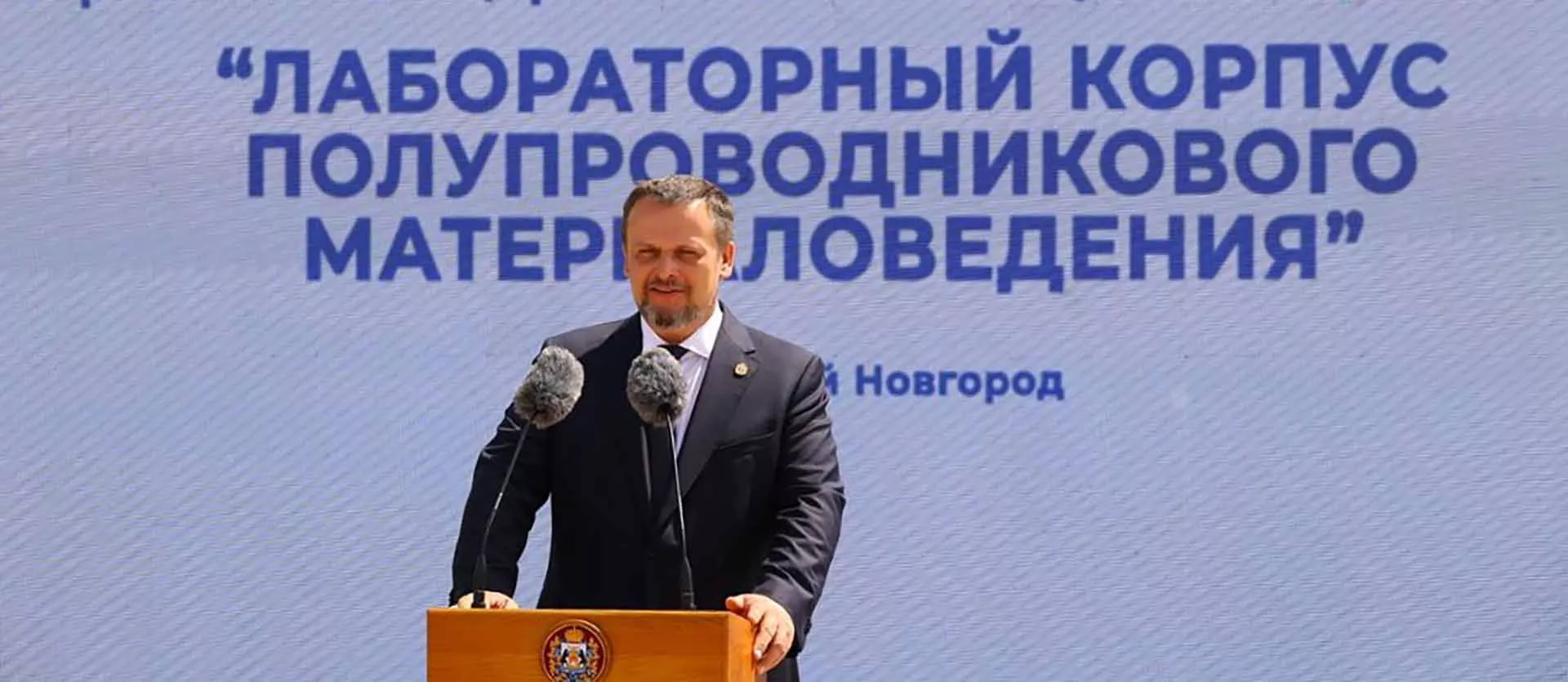 Министерство строительства, архитектуры и имущественных отношений Новгородскойц области