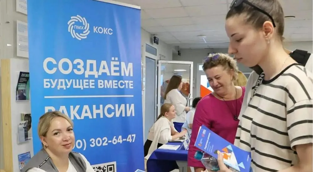 Министерство социальной защиты населения Кузбасса