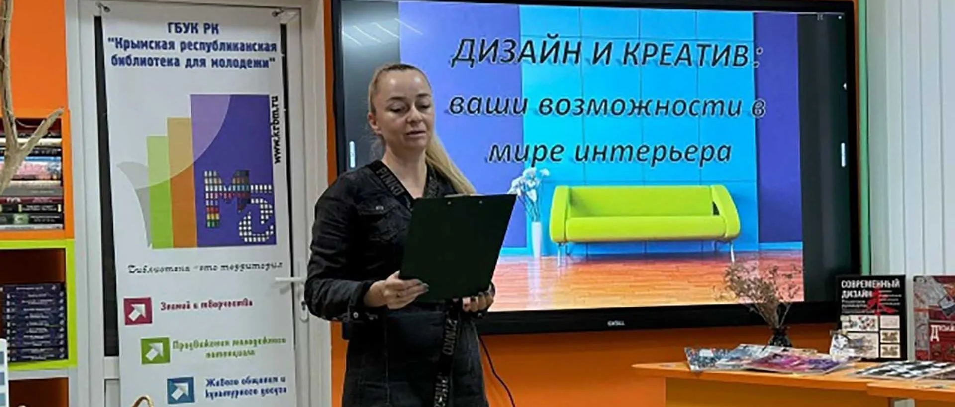 ГБПОУ РК "Романовский колледж индустрии гостеприимства"