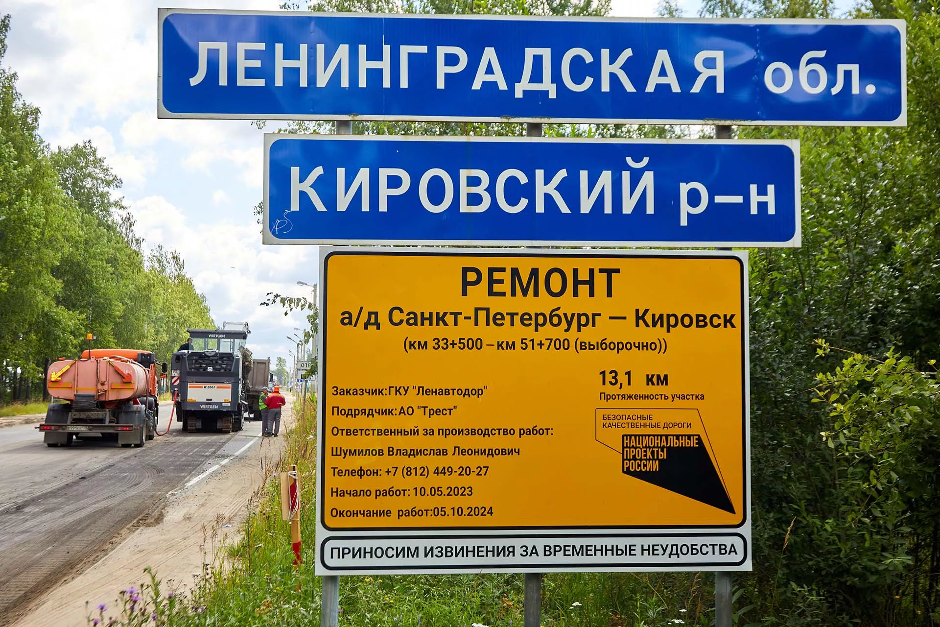 Комитет по дорожному хозяйству