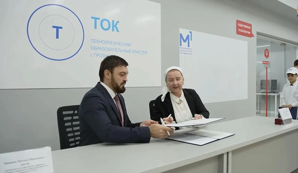 Министерство образования и науки Чеченской Республики