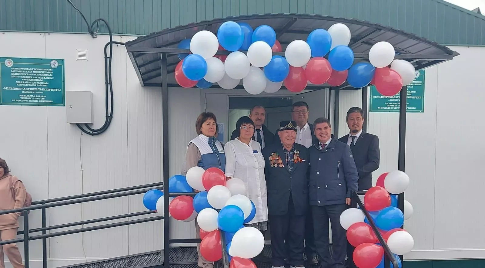 Министерство здравоохранения Республики Башкортостан