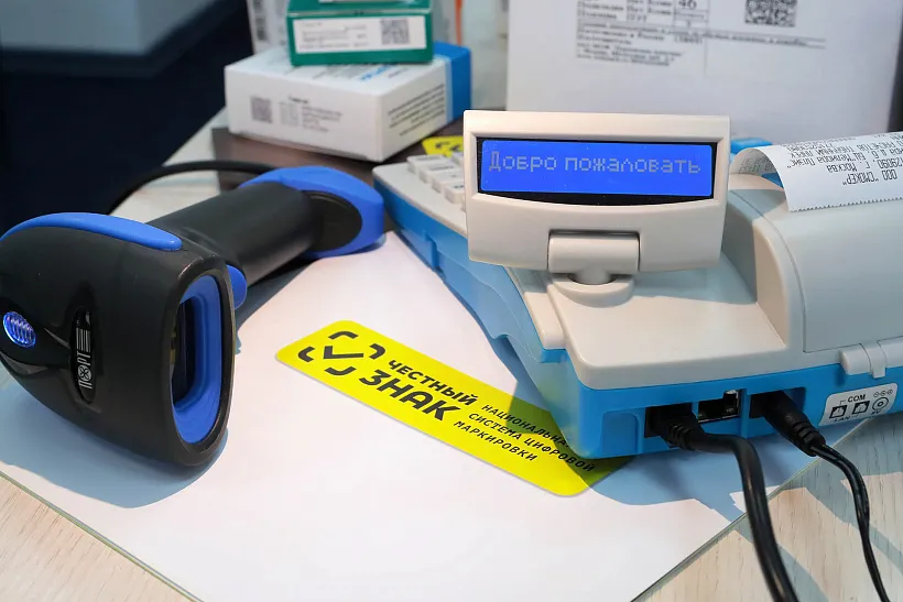 В&nbsp;Коврове Владимирской области прошел семинар по&nbsp;маркировке &laquo;Честный знак&raquo;