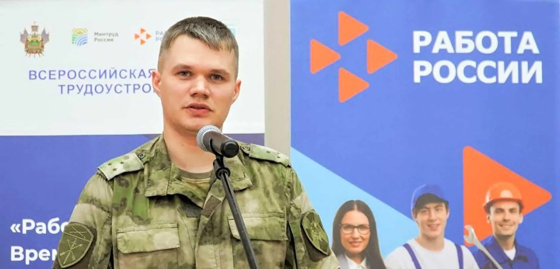 Министерство труда и социального развития Краснодарского края