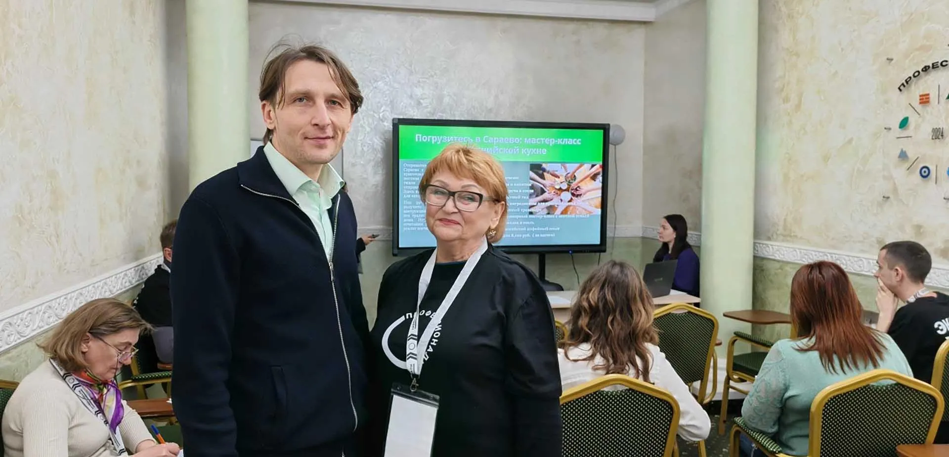 ГБПОУ РК "Романовский колледж индустрии гостеприимства"