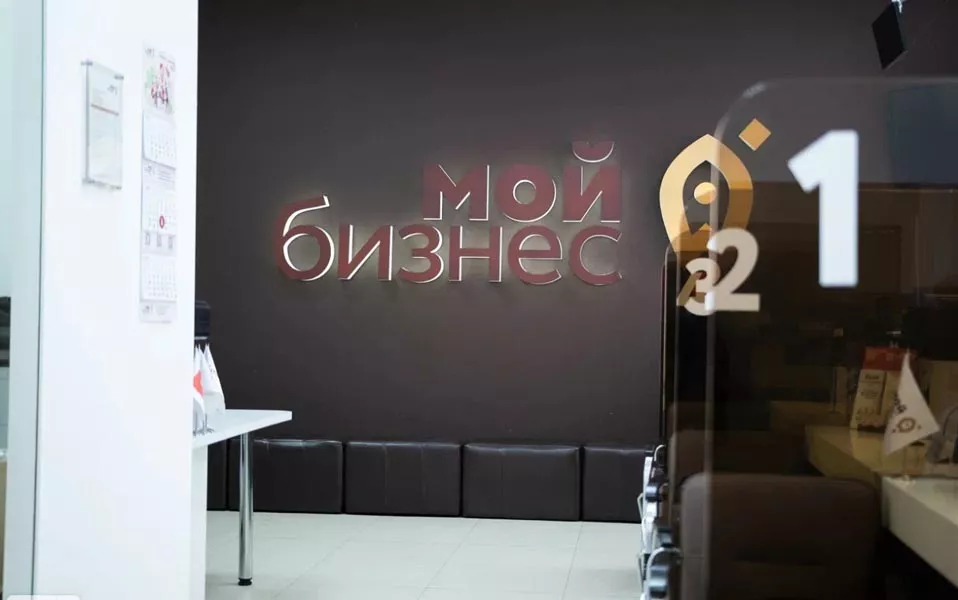 Мой бизнес